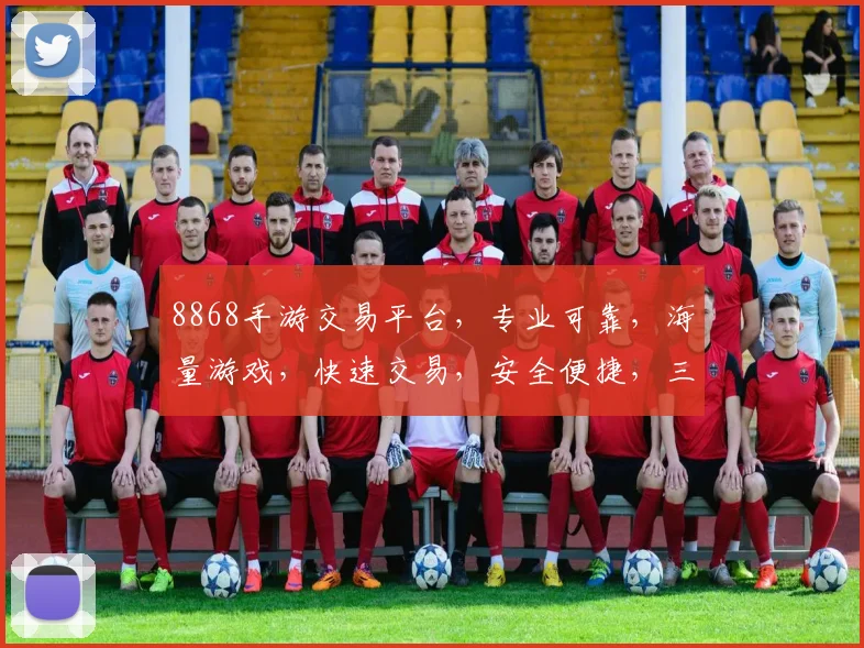 8868手游交易平台，专业可靠，海量游戏，快速交易，安全便捷，三重保障，让您放心玩